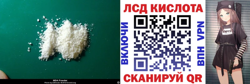 Лсд 25 экстази ecstasy Константиновск