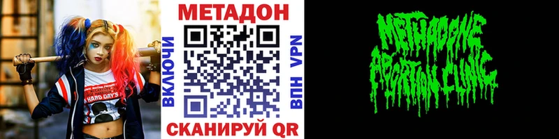 OMG ССЫЛКА  Константиновск  МЕТАДОН methadone  наркота 