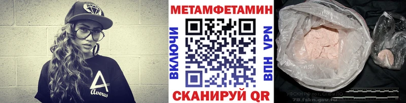 Первитин Methamphetamine даркнет какой сайт Константиновск